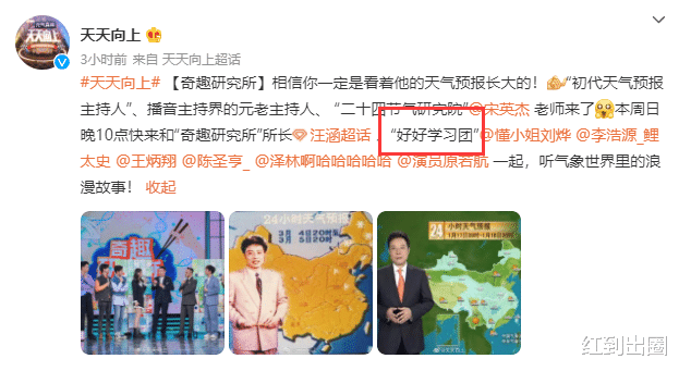 汪涵|湖南台综艺节目全面改动，汪涵夺回一哥地位，《快本》再添新主持