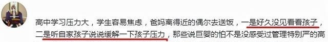 天明情感说 高中生家长送饭算溺爱巨婴？学生当街吃饭被吐槽，家长回应很解气