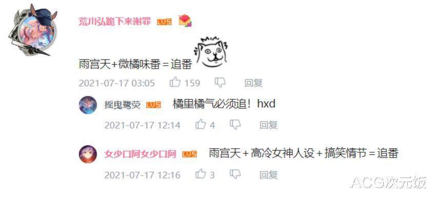 acgn漫评|这十月新番妹子好看声优豪华，但可能没人敢买，只能网盘见