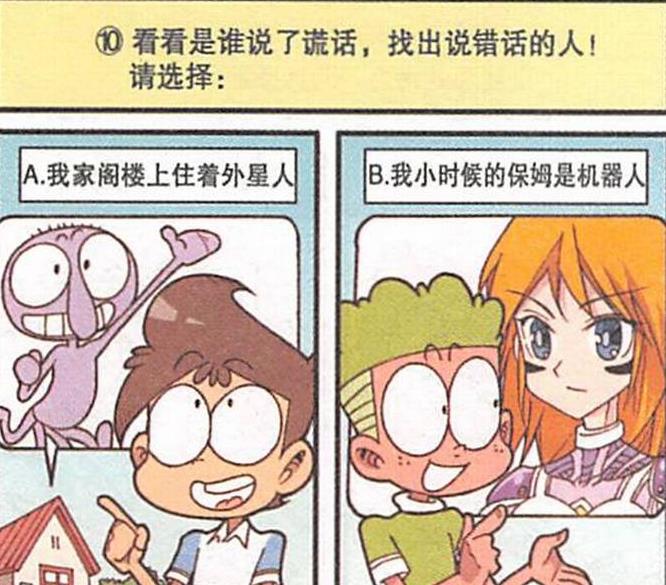奋爹“祖坟冒青烟”屡创“丰功伟绩”,手持“逆天神器”锤击奋豆