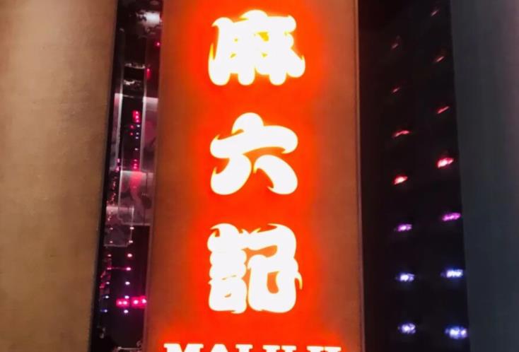 汪小菲|汪小菲的新店，客人吐槽4个人花了528元太心疼，网友的评论一边倒