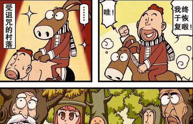 男神|“帅男美女”再续前缘，男神“圣光风暴”解除诅咒，奋豆沾沾自喜