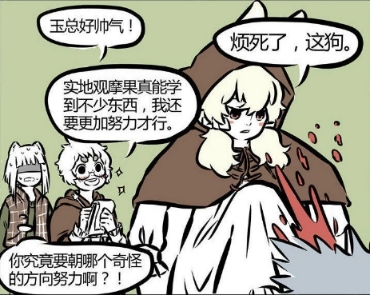 哮天|非人哉：哮天仿佛认得出每一位玉兔，在他眼里小玉很爱他