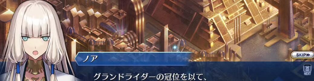 fate grand order|fgo街机确定新冠位骑阶 拯救世界的诺亚 造型酷似人形电脑天使心