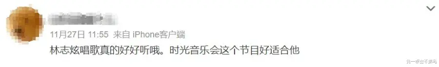 林志炫|林志炫终于不装了！