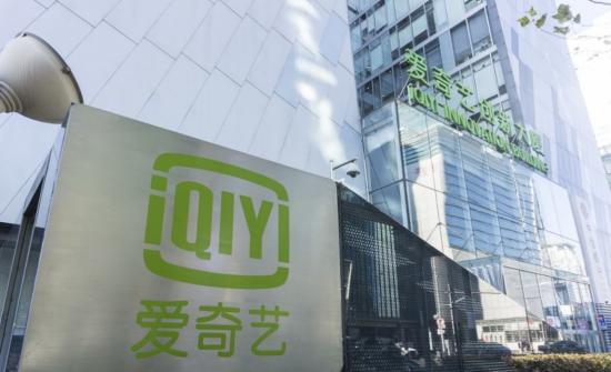 爱奇艺|自制内容“失势”，爱奇艺三季度亏损再扩大