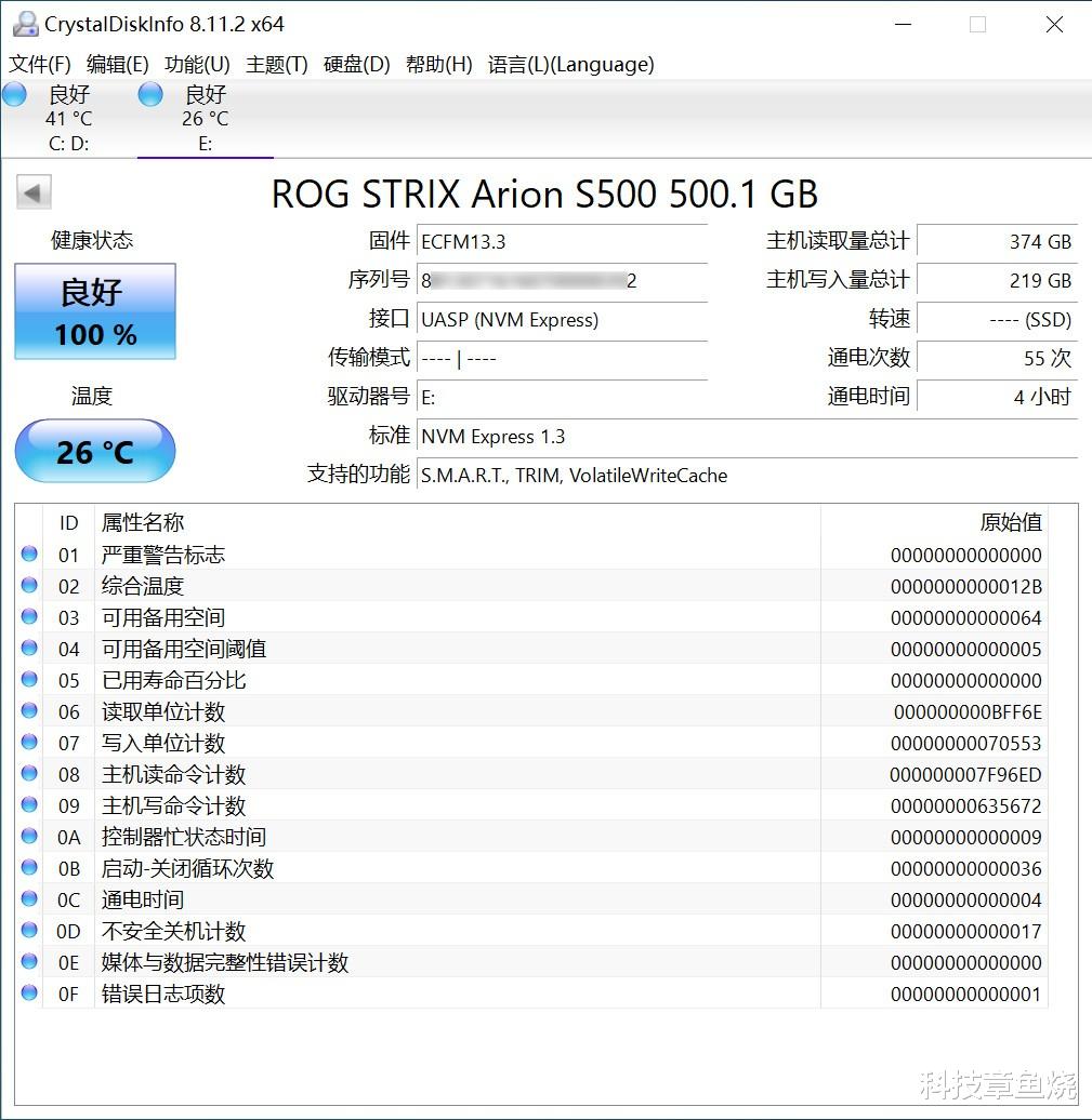 固态硬盘|当移动硬盘遇上败家信仰，ROG幻影S500体验