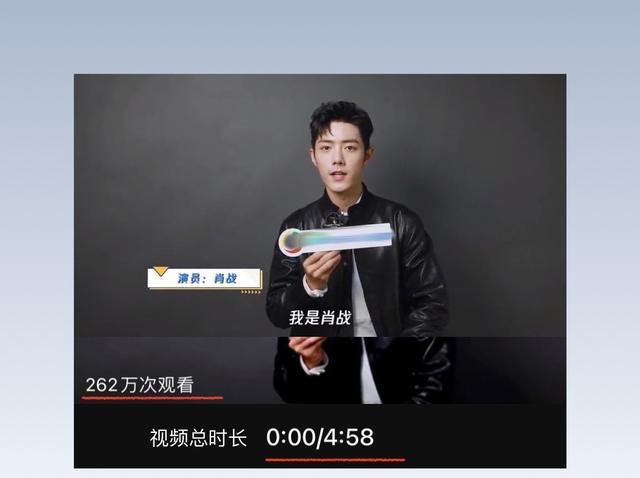 肖战|肖战又一则新采访视频发出，总时长将近五分钟，已超260万次观看