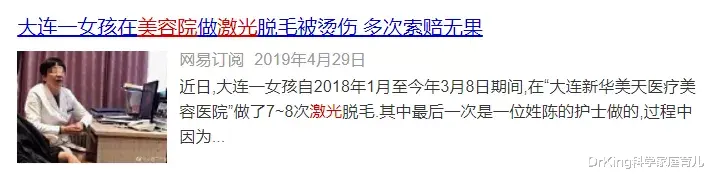 DrKing科学家庭育儿|听过100种胎记的传说，有人告诉你这几种胎记可致命吗？