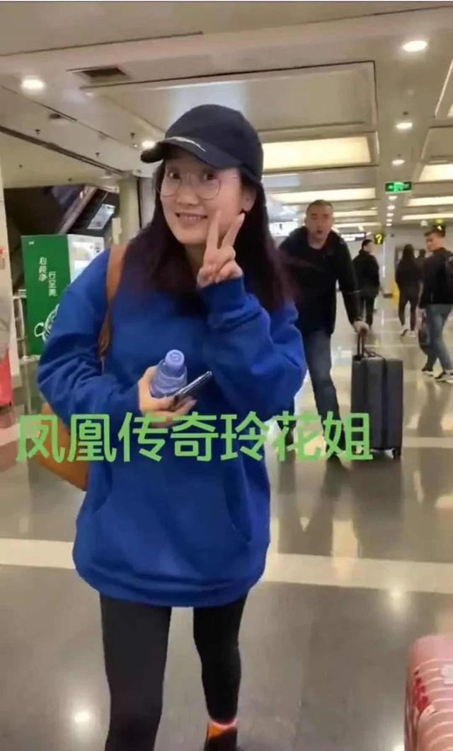 凤凰传奇|凤凰传奇玲花在机场被偶遇，与镜头前形象反差巨大，被吐槽像大妈