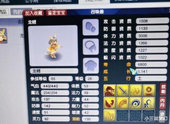 梦幻西游：都是玩梦幻玩的，兜里没有1分钱，却感觉100个W是小钱