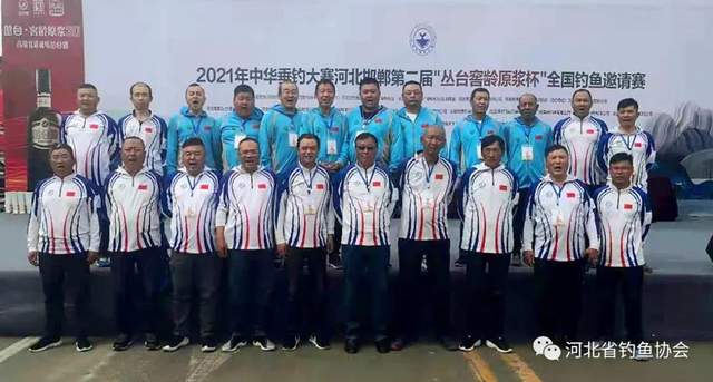 浙江省|2021中华垂钓大赛河北邯郸分站赛落帷