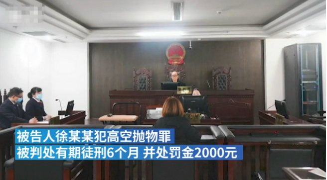 前方社会冲锋号 高空抛物罪全国首案！溧阳一女子从三楼扔下两把菜刀，一审获刑6个月