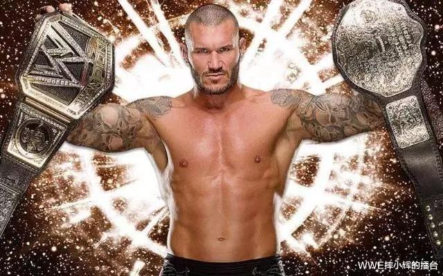 wwe|WWE中最有含金量大满贯冠军选手，兰迪的冠军辉煌战绩仍在继续！