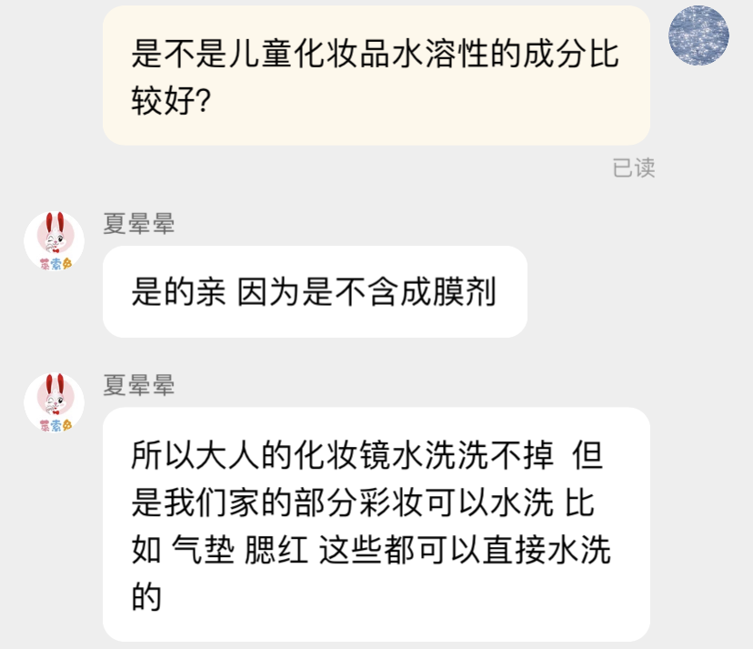 化妆品|这种“儿童专用”化妆品买来玩玩就算了，敢用算你胆大！