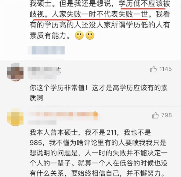 |事业单位不得限制职业院校，打破“学历歧视”，职校生的春天来了