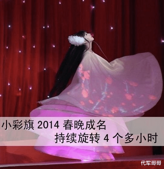 小彩旗|她15岁上春晚一转成名，曾被视为杨丽萍接班人，如今22岁却胖成这样