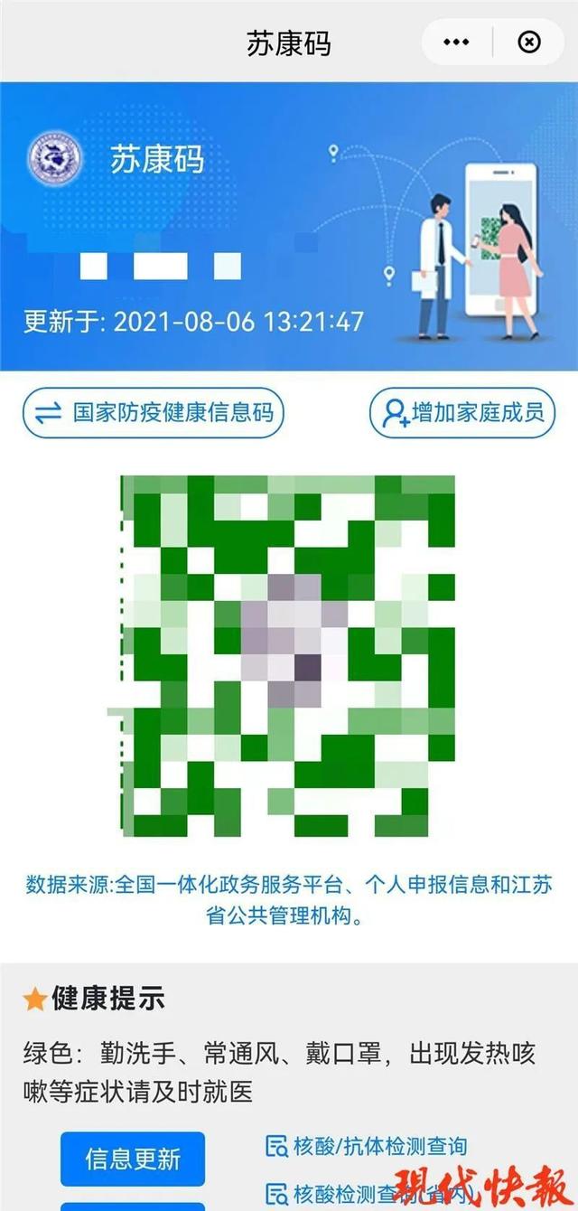 tiktok|苏康码打不开?可试试这几种渠道