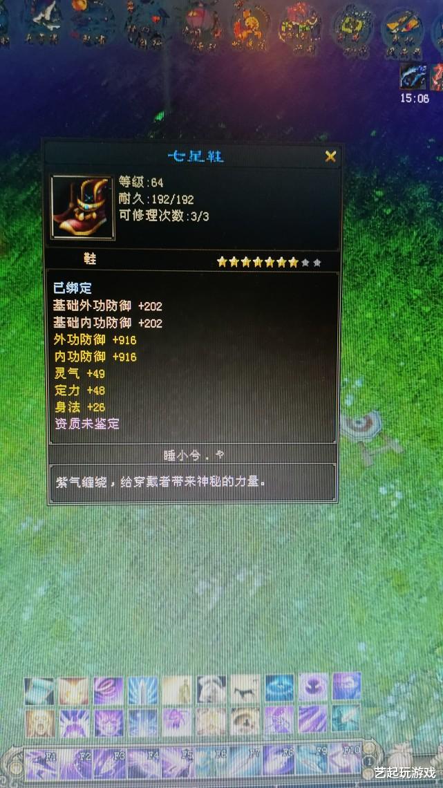 跨年|新天龙八部：今天跨年维护，八星装备你都做了吗？