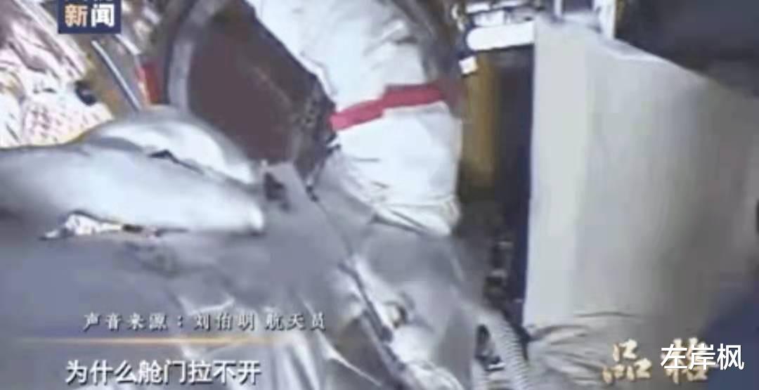 航天员 08年神七出舱遇险情,刘伯明:当时展示国旗,就做好了牺牲的准备