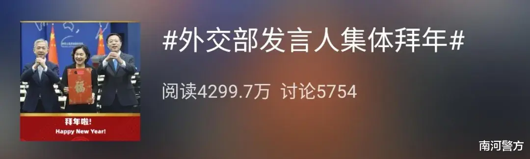 |三人“天团”同框上热搜!网友:要写进我的简历