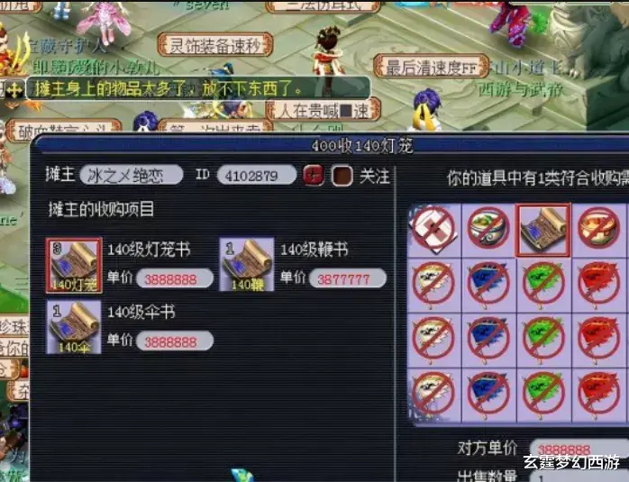 梦幻西游|梦幻西游：祭台骗术再现江湖，新瓶装老酒，不少玩家又上当！
