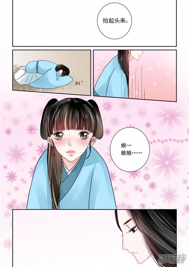 重生之慕甄|漫画：重生之慕甄