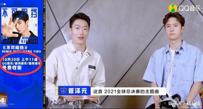 王一博|官宣！王一博为2021年“英雄联盟”演唱《不可阻挡》上线，总决赛有表演