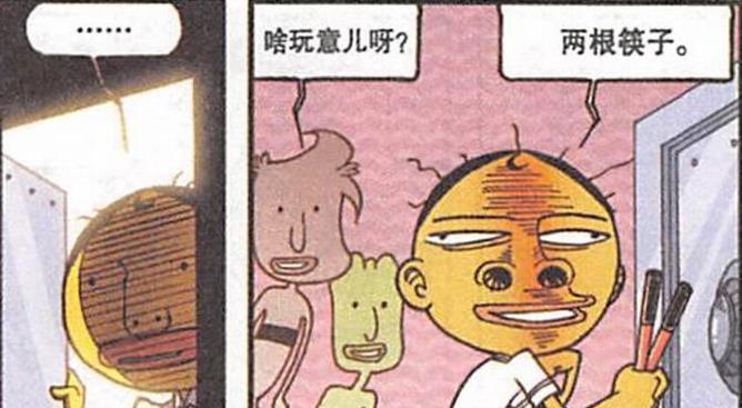漫画|课堂变“婚房”喜结良缘,星太奇“怜香惜玉”遭遇“美人苦肉计”