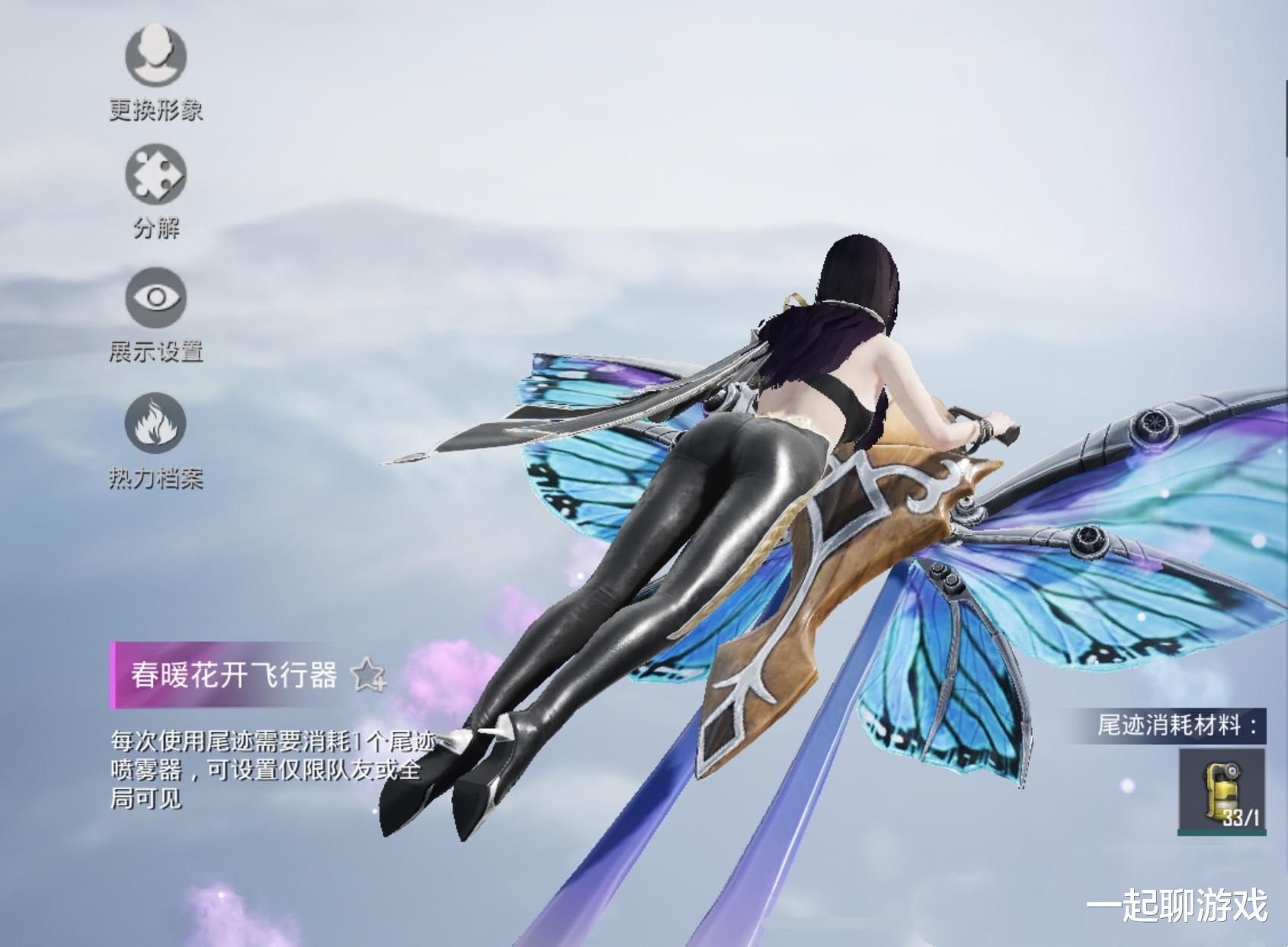 葫芦娃|“吃鸡”玩家穿“紫装”用飞行器，转动小眼睛，网友：不得不爱！