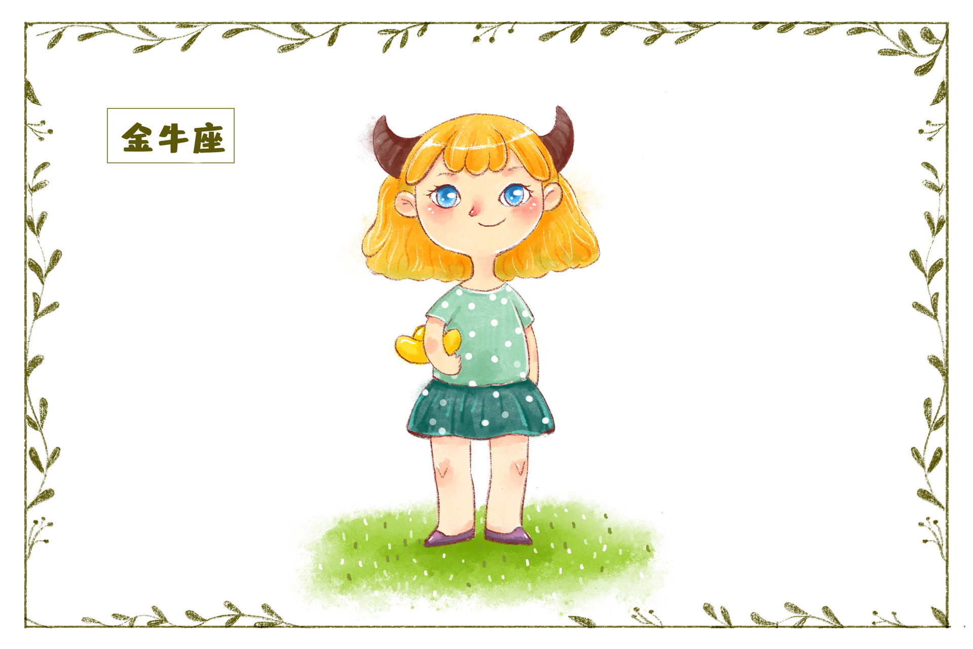 金牛座|踏实靠谱的金牛座适合什么样的职业，在职场需要注意些什么？