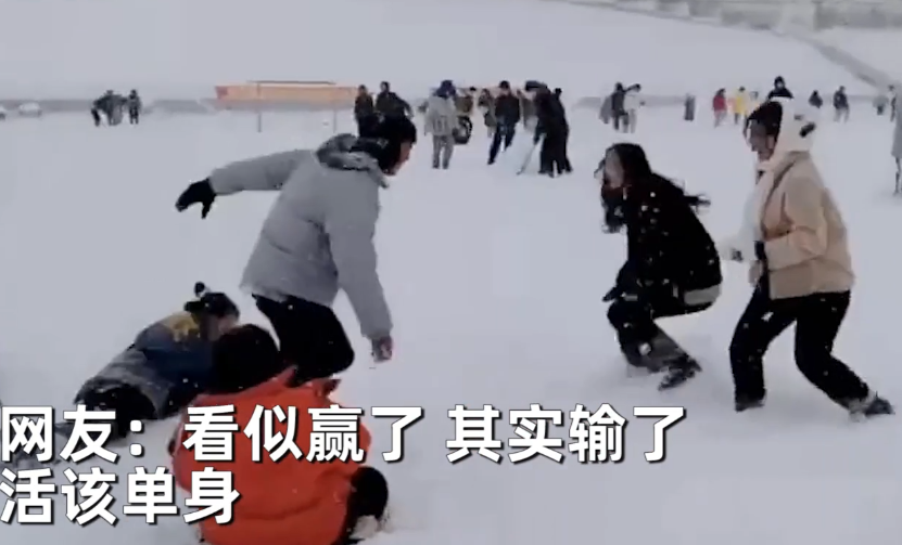 辽宁一男生打雪仗1人撂倒5名女同学,还开心比耶,网友:活该单身