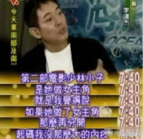 三姨太在买裙子|李连杰:为美娇娘修2亿豪宅,原配却住地下室,今重病是现世报?