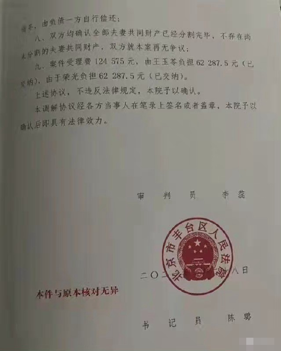 于荣光|继王力宏离婚后，男星于荣光疑已离婚，财产分割协议遭曝光