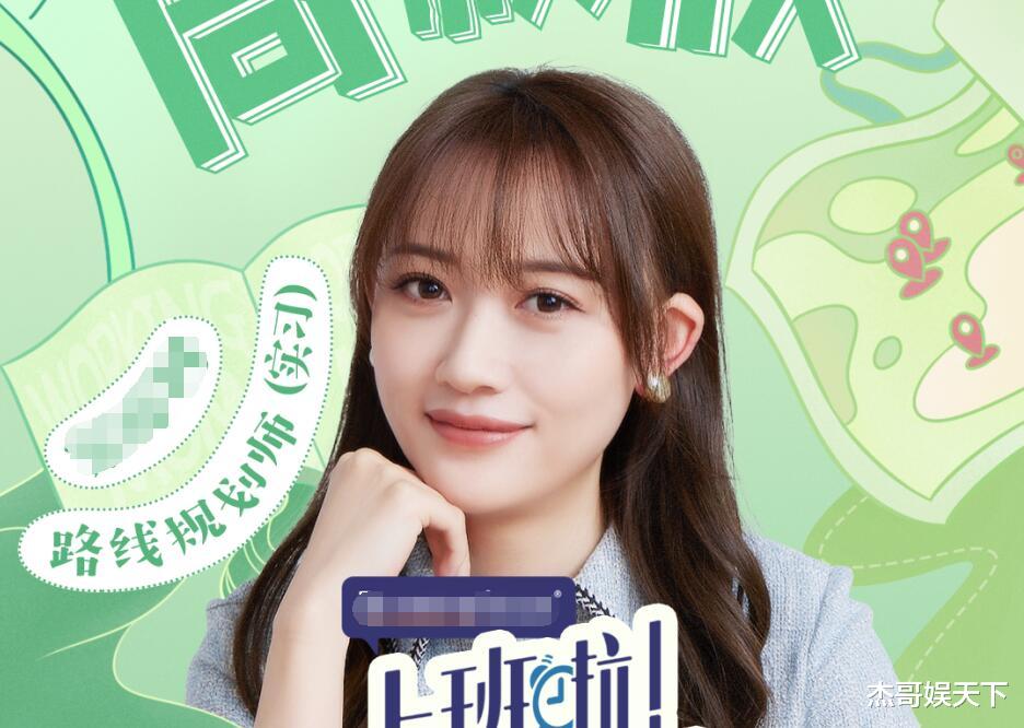 伊能静|《上班啦！妈妈》首播翻车，伊能静的出场设计是节目的最大败笔