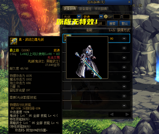 光剑|DNF：剑魂3把经典光剑幻化！高强状态下特效一览，获取途径苛刻