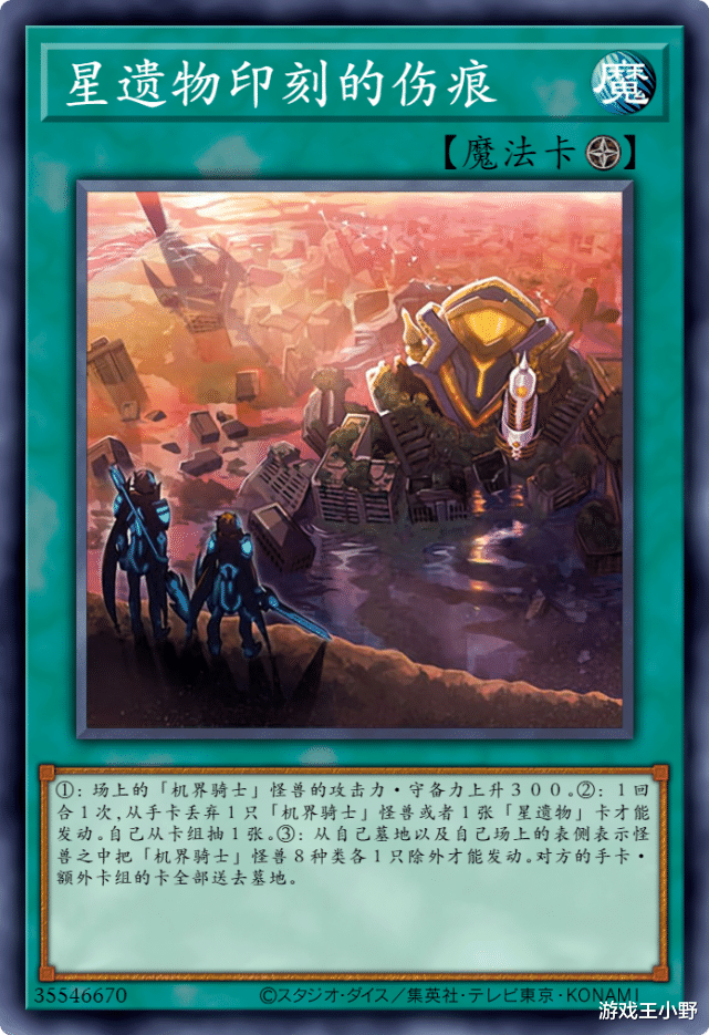 夏娃|游戏王卡图故事:妖精莉丝露出本来面目,机界骑士竟全员好人