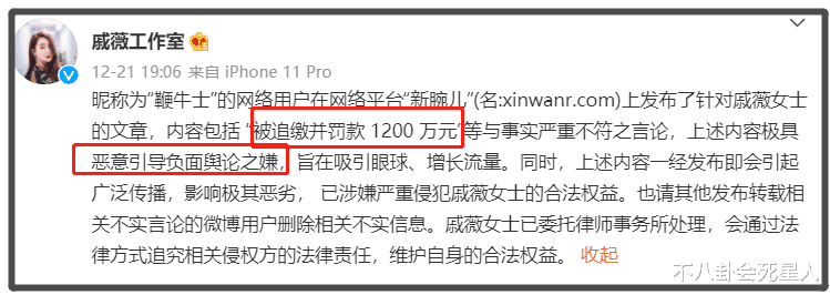 赵丽颖|2021明星辟谣跑断腿！博主火速致歉张艺兴，赵丽颖被一语成谶