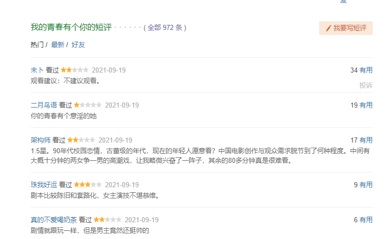 沈腾|3年客串4部烂片，不懂适时收手的沈腾，给自己挖下大坑