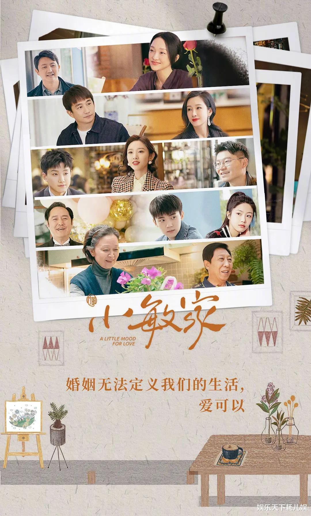 |《小敏家》34集，小敏陈卓复合靠2个孩子助攻，小捷加男作者徐正提要求太过分