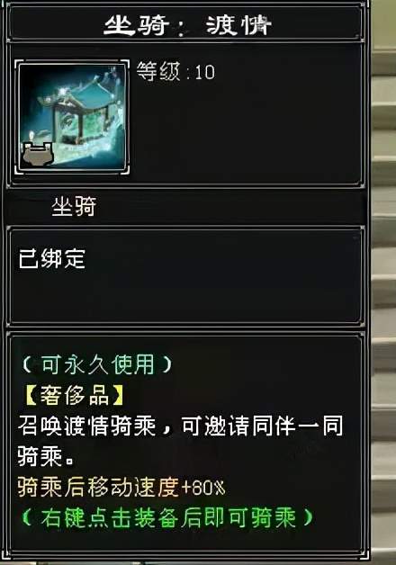|天若有情区第一天龙落殇，合区后被吊打，七级号沦为马王