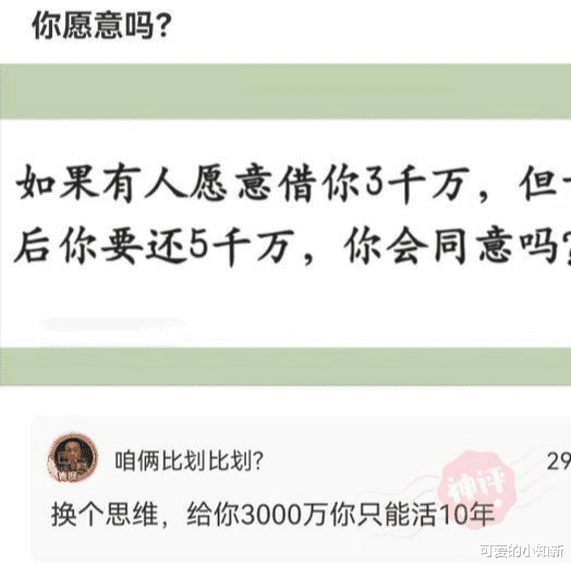 |“如果让你在现实中拥有一个召唤师技能，你会选什么？”评论都太现实了