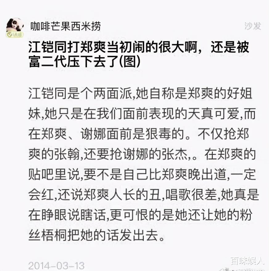 江铠同|“白莲花姐妹”江铠同和孙骁骁的情史：物以类聚，人以群分