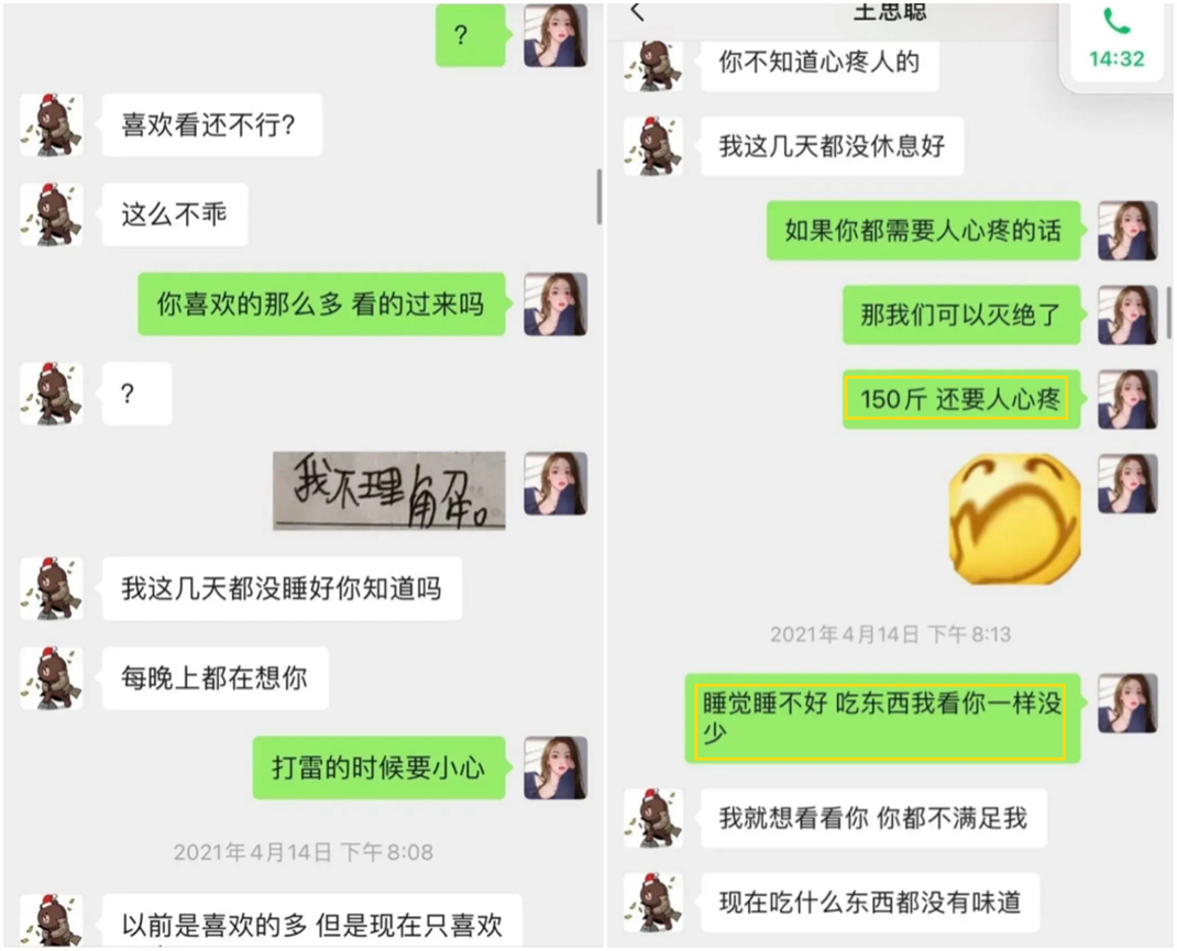 张雨绮|王思聪：好气哦，除了孙一宁，她们也是我得不到的女人！