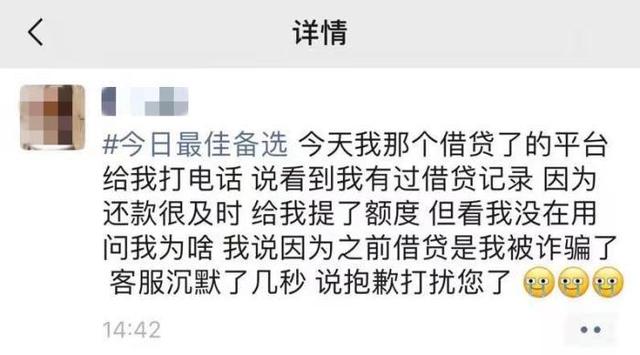 生活报 自己没钱就不会被骗？各种借钱APP在帮骗子的忙
