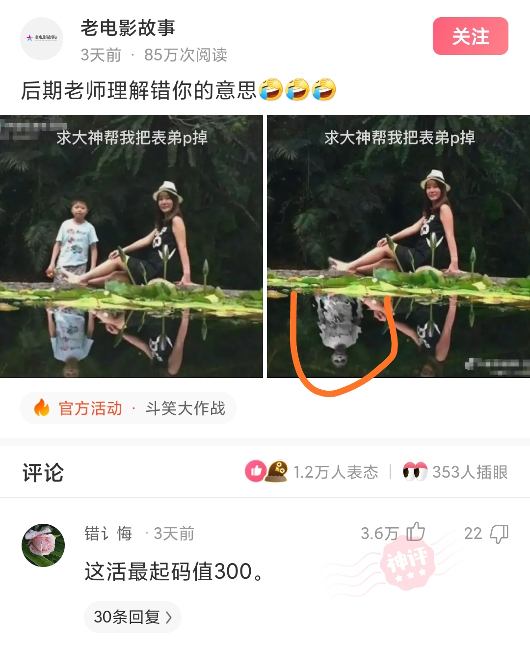 银行 神回复：去存私房钱，银行送了瓶油，该怎么跟老婆解释呢？