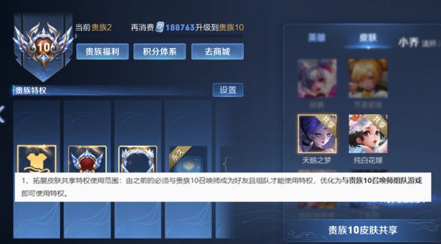 杨戬|9号更新一天典藏变史诗，传说皮肤2选1，新英雄4选1，1350留给瑶