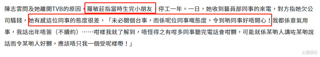 TVB|46岁女星揭离开TVB原因：被同事无礼对待，应该不止我一人受过气