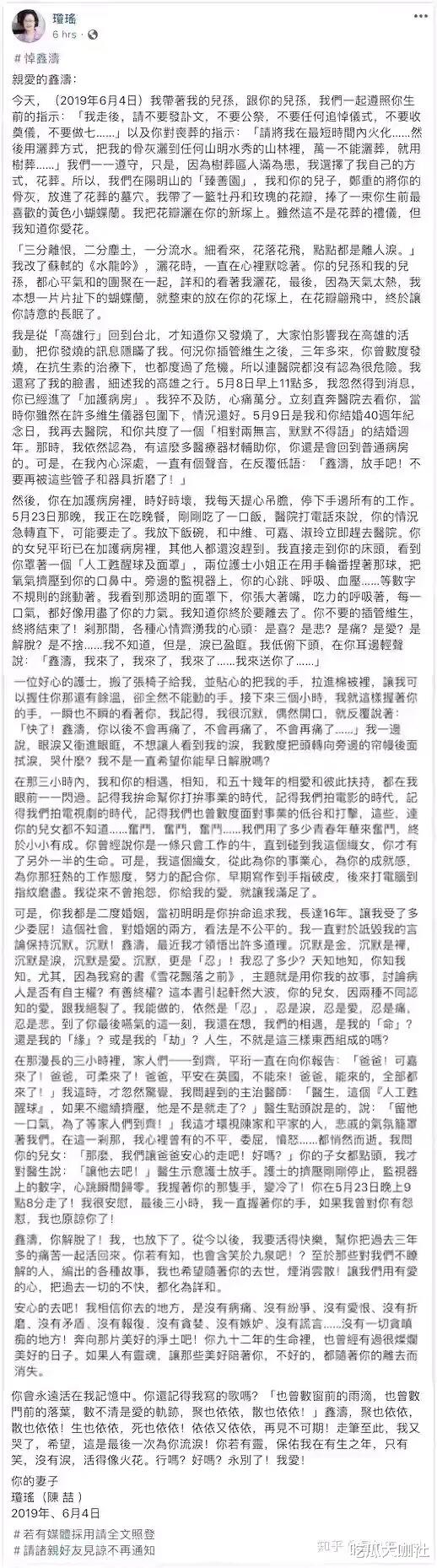 琼瑶|“小三鼻祖”琼瑶:自杀、迷恋老师当小三,她的情史比剧中还混乱