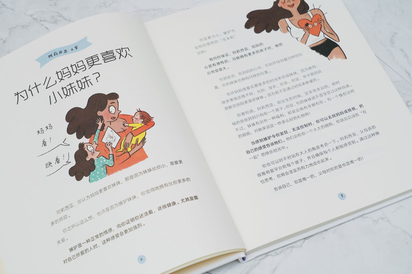 加加是也 双十一囤书啦！让孩子享受阅读的10本童书推荐